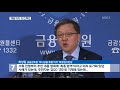 하나은행 채용 비리 32건…“‘김정태 연루’ 배제 못해” kbs뉴스 kbs news