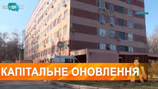 У Кам’янському триває капітальне оновлення медзакладів