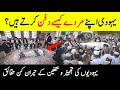 How Do Jews Bury Their Deads? | یہودی مردے کیسے دفن کرتے ہیں؟  | Jewish Funeral Customs | INFOatADIL