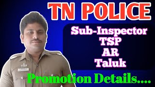 👮 TNUSRB SI ⭐⭐Promotion Details #tnusrb #subinspector