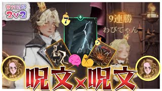 【魔法の覚醒】呪文師×呪文師【ノー編集寮対抗杯】 #ハリーポッター #ハリポタ #ハリー・ポッター魔法の覚醒　#HPMA  #ゲーム実況