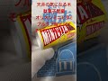 天井の気になる木駄菓子屋編オリオンミニビタcプルタブ超ナツイそして、味は、、、 駄菓子 ラムネ