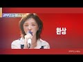 [리무진 서비스 클립] 환상 | 레드벨벳 웬디 | Red Velvet Wendy