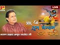 अनूप जलोटा || PRABHU JI TUM CHANDAN HAM PANI || प्रभु जी तुम चन्दन हम पानी || #anupjalotabhajan