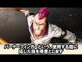 【bleach】星十字騎士団、全員仲良しだったら勝てた説【ブリーチ解説】