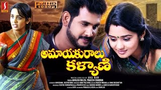 Amayakuralu Kalyani Telugu Dubbed Full Movie