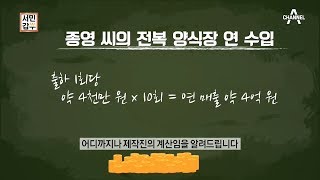 완도군 넙도에서 2년 동안 곱게 기른 전복! 출하 1회 당 매출이 *4천만 원*?! | 서민갑부 244회