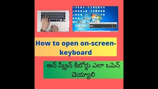 How to open on-screen-keyboard | ఆన్ స్క్రీన్ కీబోర్డు ఎలా ఒపెన్ చెయ్యాలి