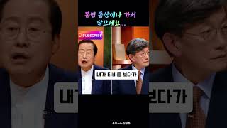 나라의 녹을 먹는 사람이 계엄 선포를 방송으로 보다가 두 발 뻗고 잔다는게, 이게 진짜 상상이하의 행동아님? #윤석열 #계엄 #내란수괴 #김건희 #홍준표