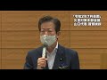 2020 07 10 「令和２年７月豪雨」災害対策本部会議 山口代表冒頭挨拶