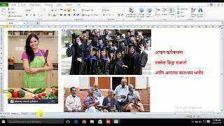 आता आपण Excel  शिकू शकता मराठीतही #Excel for beginner#