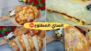 انساي كامل وصفات المطلوع اللي تعرفيهم وجربي #خبيزات_الجبن_والزيتون حمري بيهم وجهك😠 مع الضياف