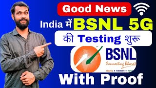 BSNL loanch 5G Network ? BSNL 4G Towers Latest Update Today 2025