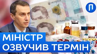 ФАРМАЦЕВТИ В АУТІ! Ціни на ліки різко обваляться – що треба знати кожному?