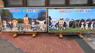 【お出かけ】豊橋総合動植物公園　のんほいパークに行ってきたよ♪　Part２