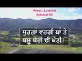 Pendu Australia Episode 96 | Mintu Brar | Blue Berry Farming | Punjabi Travel Show