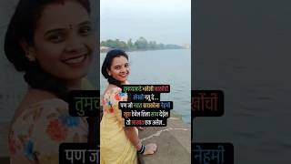 तुमच्या जोडीदाराला टॅग करायला विसरू नका #trending #viral