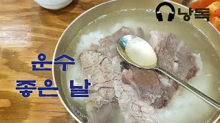 운수 좋은 날(현진건)