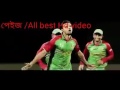 new song at bangladesh cricket ..জানের দেশ প্রাণের দেশ বাংলাদেশ