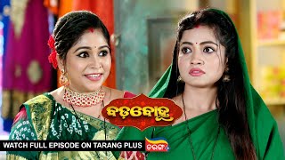 Badabohu | 31st Oct 2024  | Ep - 78 | Watch Full Episode Now On Tarang Plus