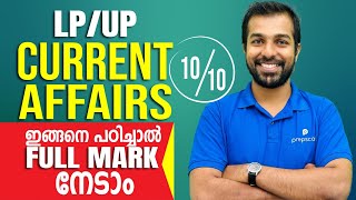 LP UP Current Affairs Live Question Discussion | Prepscale Strategy #prepscale