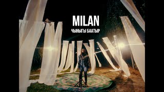 Milan - Чыныгы Баатыр | Curltai Mood Video