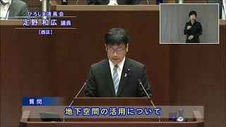 令和6年第2回広島市議会定例会（令和6年6月24日（月曜日）一般質問　定野議員）