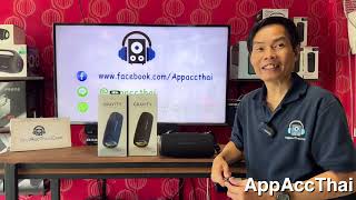 รีวิว ลำโพงบลูทูธพกพา Hifuture GRAVITY โดย AppAccThai