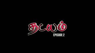 THADAYAM I தடயம் I THAMMA THUNDU I Episode-2 I TAMIL SHORT FILM I