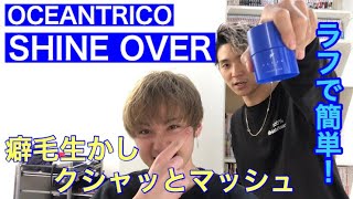 シャインオーバー使います！！島崎×田村★