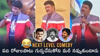 NEXT LEVEL COMEDY : Siva Reddy Hilarious Mimicry | Balakrishna | Daily Culture