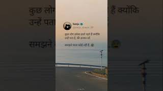 कुछ लोग हमेशा हंसते रहतेSad shayari whatsApp status #shorts #whatsappstatus #sadstatus #mdlovestatus