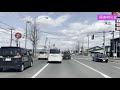 【北海道旭川】春の国道40号線・大町・春光・末広