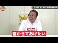 【ザ・ノンノンフィクション】一度も寝たことがない男 衝撃ラスト！