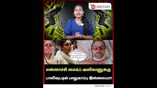 என்னாச்சு நடிகர் சைஃப் அலிகானுக்கு..? கரீனா கபூர் என்ன சொல்கிறார்..! Newstime | Saifalikan | attack|