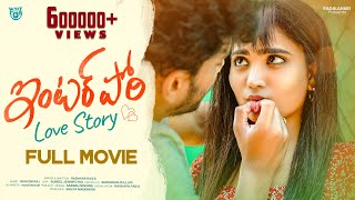 Inter Pori Love Story Telugu Full Movie 4K | Romantic Telugu Movie Latest 2024 | 2024 Free OTT Movie