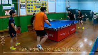 강지원탁구클럽 최준혁, 김동률 VS 성준형, 김강민 이영미탁구교실 친선경기