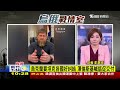 美西又槍響 兇嫌射殺3人逃逸 抖音軍促核武 澤倫斯基忙肅貪　live