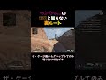 【超近道！？】キンキャニの意外と知らない裏ルート【apex legends】 shorts