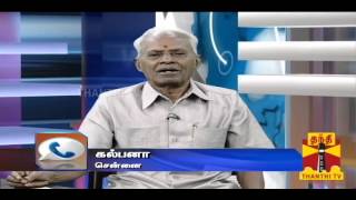 MUDHALEEDU 03.01.2014 THANTHI TV