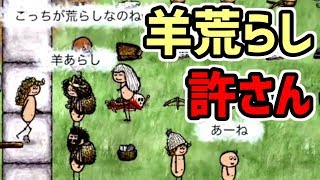 【OHOL】今度は羊荒らしが出たみたいだけど気にしないで植林します【one hour one life】