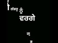 lohr gurj sidhu whatsapp status