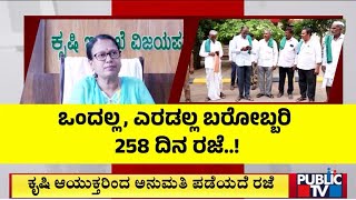 Vijayapura Agriculture Department Joint Director Roopa Takes 258 Leaves In A Year