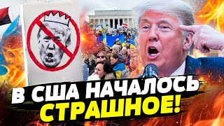 ⚡️СРОЧНО! ТРАМП В ШОКЕ: АМЕРИКАНЦЫ ВЫШЛИ ПРОТИВ НЕГО! ЛЮТЫЙ ПРОТЕСТ ЗА УКРАИНУ! Даша Счастливая