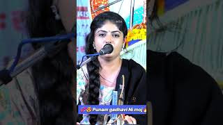 જન્મો ઈતો જેલમાં નામ સે જાદવરાય |Poonam Gadhvi |#poonamgadhvi #alviramir #apexapandya #bhoomiahir