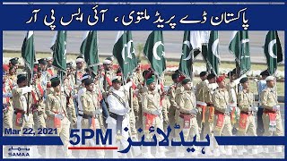 Samaa News Headlines 5pm | Pakistan Day preed multawi | SAMAA TV