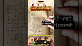 ਜਦੋਂ ਗੋਰੇ ਕਰਦੇ ਸੀ ਪੰਜਾਬੀ ਦੀ ielts Punjabi Dictionary #shortvideo #punjabi #punjab #facts