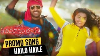 Hailo Hailessare Song Promo || Shatamanam Bhavati Song Promo || Sharwanand, Anupama Parameswaran