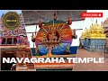 നവഗ്രഹ ക്ഷേത്രങ്ങൾ, കുംഭകോണം | #24 #NAVAGRAHA ANCIENT  #TEMPLES AT #KUMBAKONAM