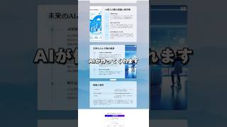 【PowerPoint】AIを使ってスライド資料作成！